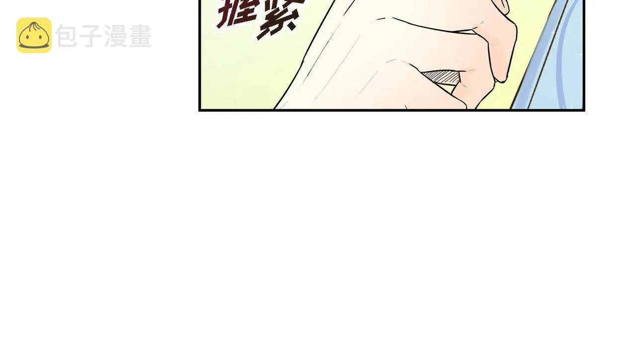 第13话 冲突 第151页