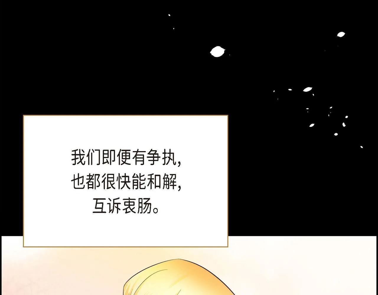 第13话 冲突 第158页