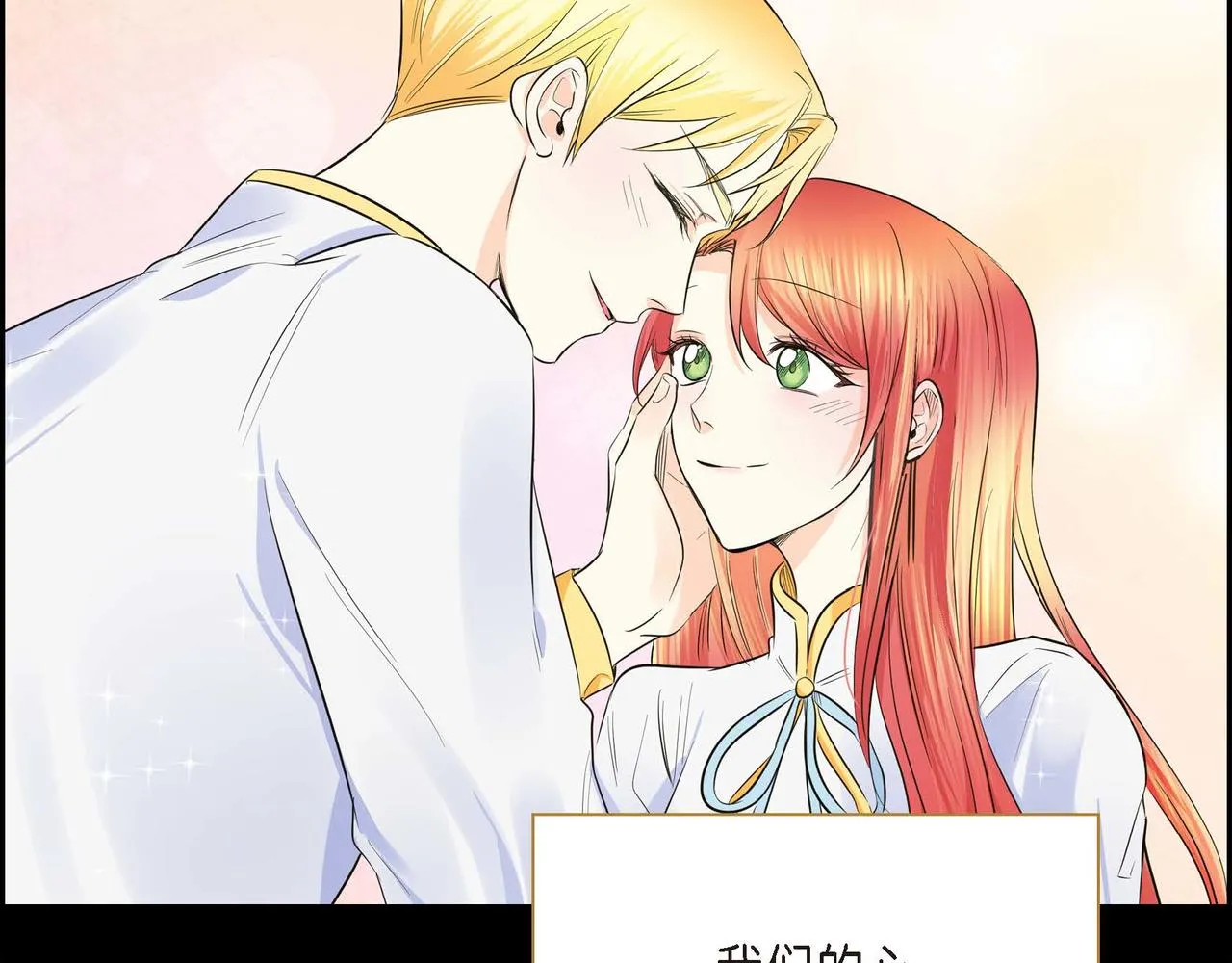 第13话 冲突 第159页