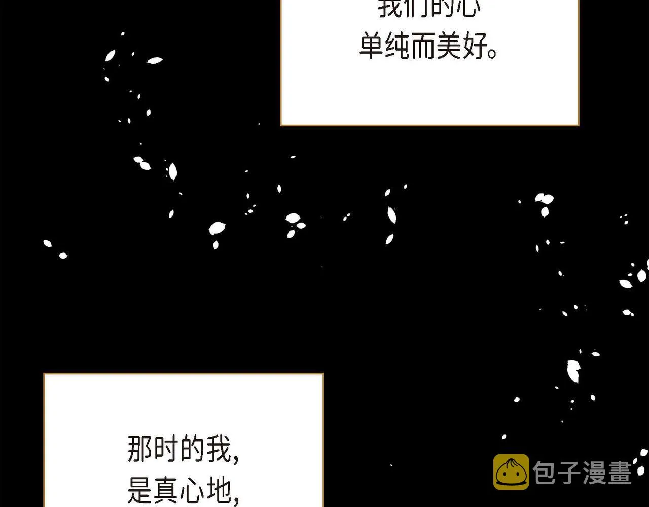 第13话 冲突 第160页