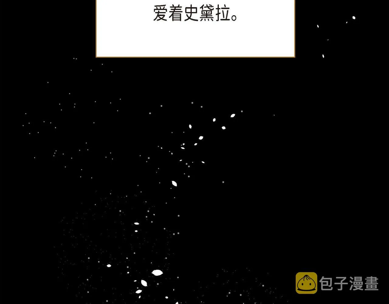 第13话 冲突 第163页