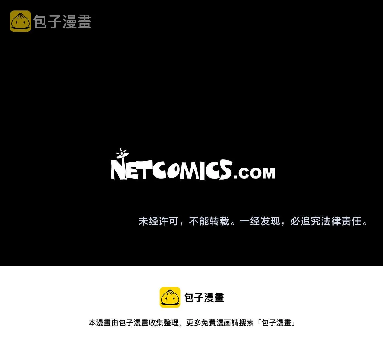 第13话 冲突 第165页