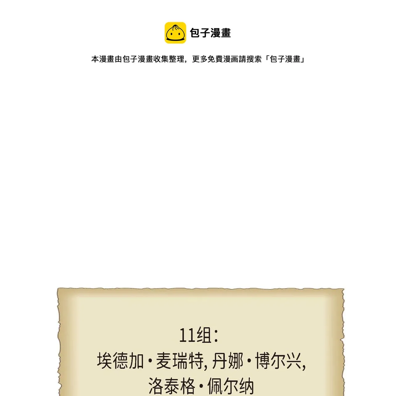 第12话 0经验的实习 第1页