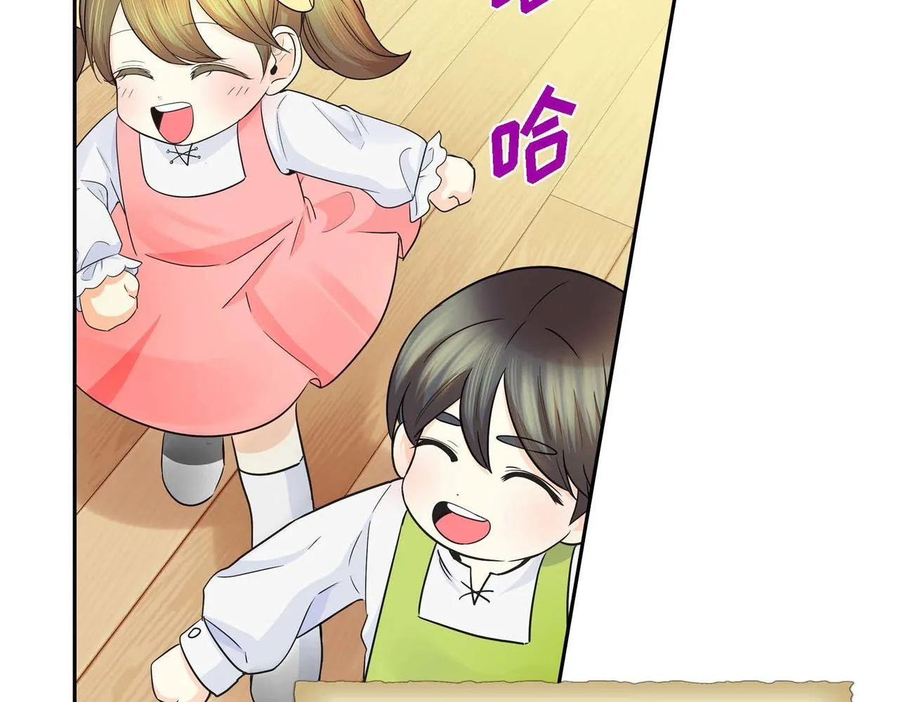 第12话 0经验的实习 第3页