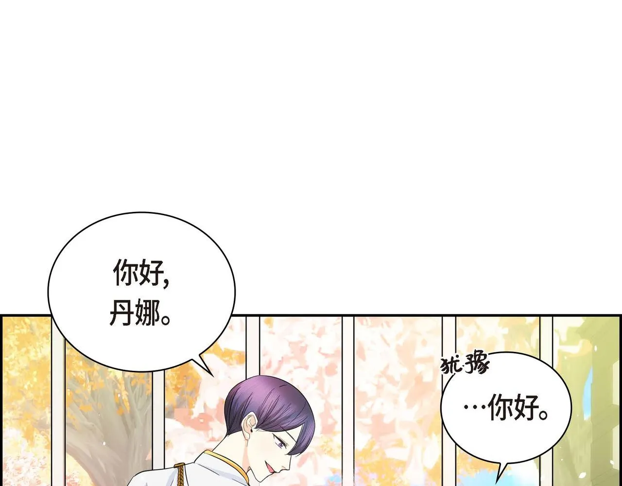 第12话 0经验的实习 第13页