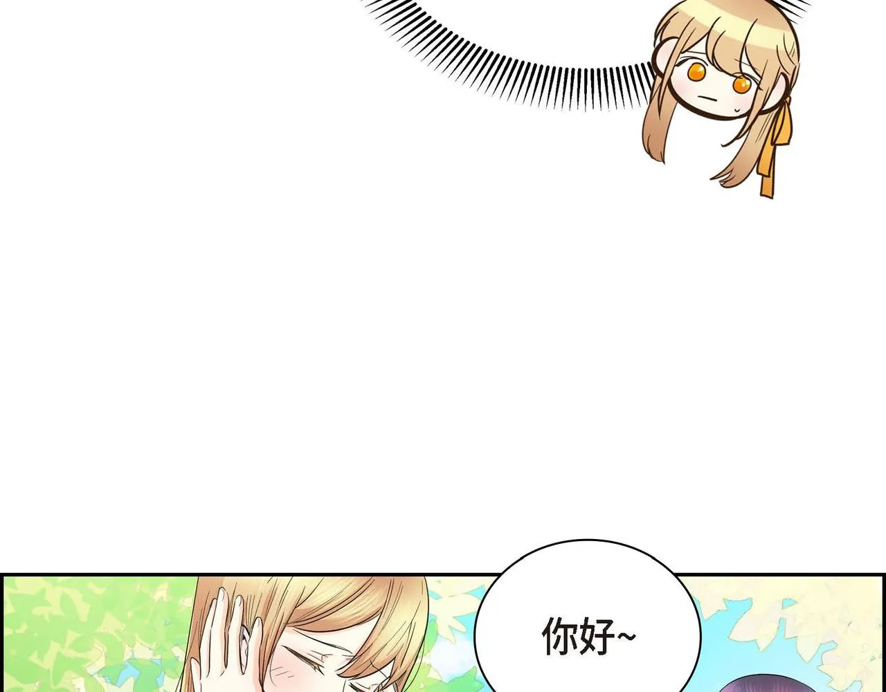 第12话 0经验的实习 第16页