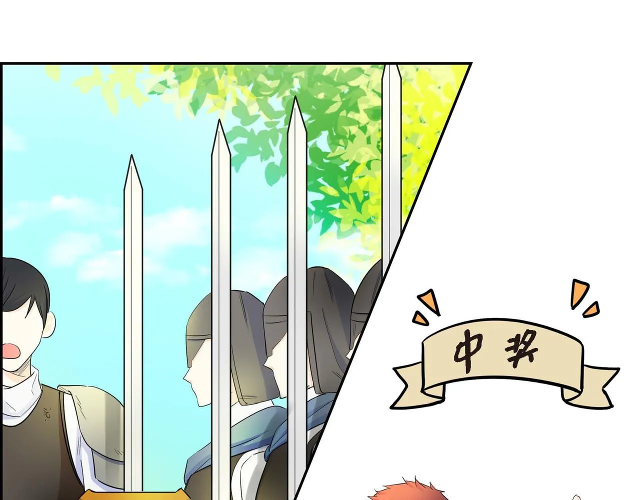 第12话 0经验的实习 第25页