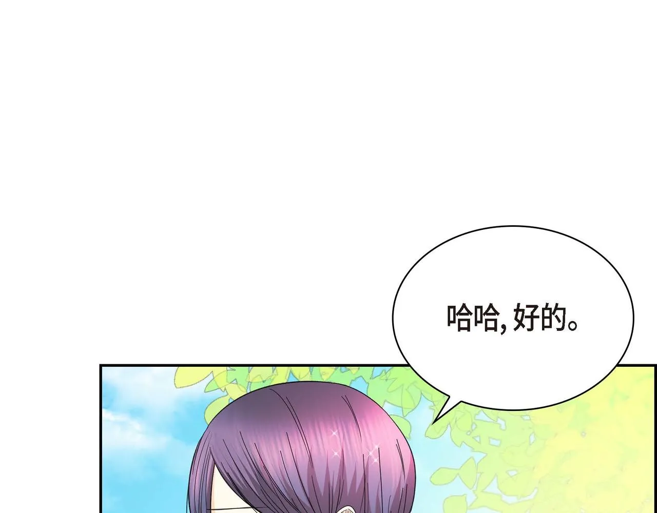 第12话 0经验的实习 第32页