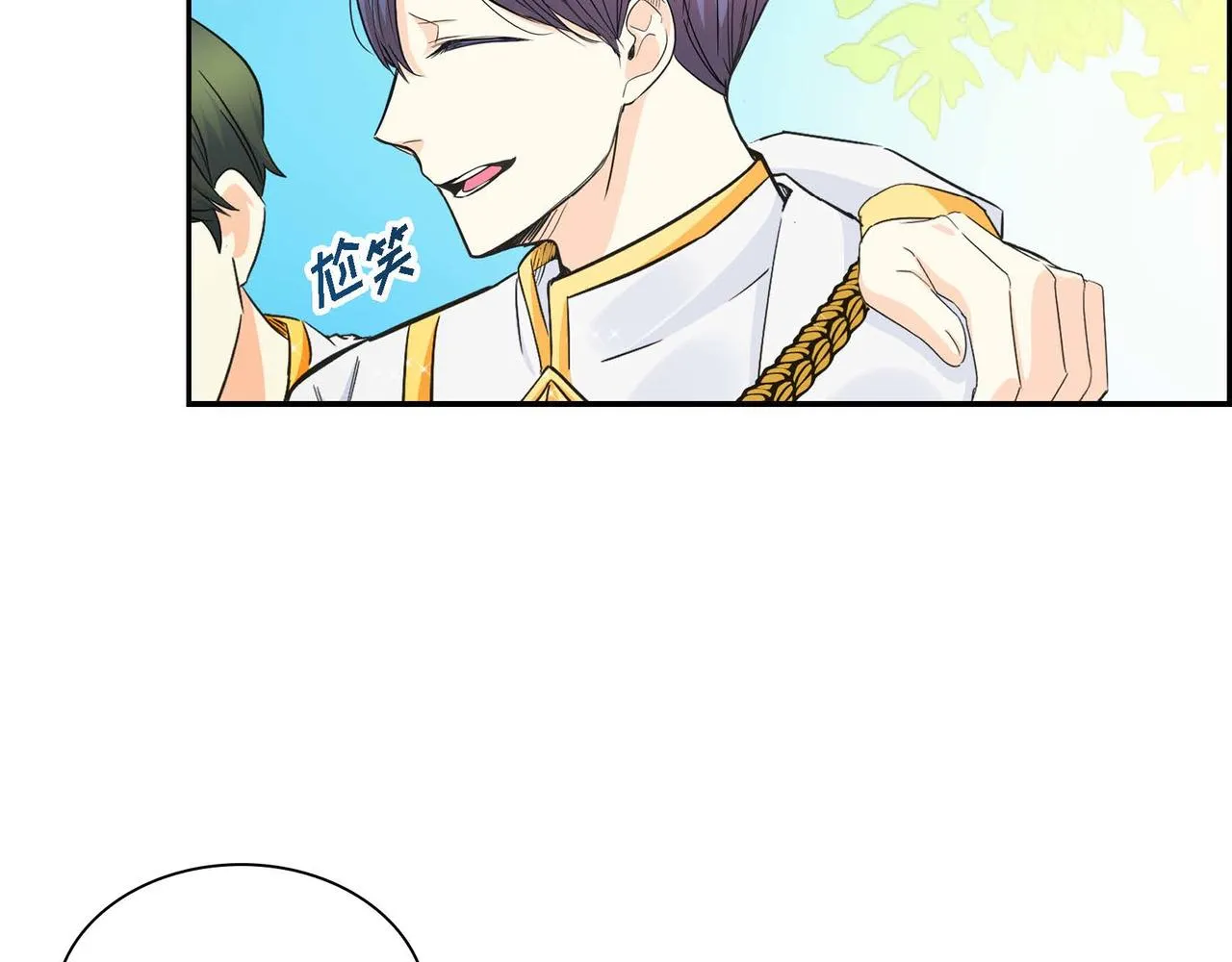 第12话 0经验的实习 第33页