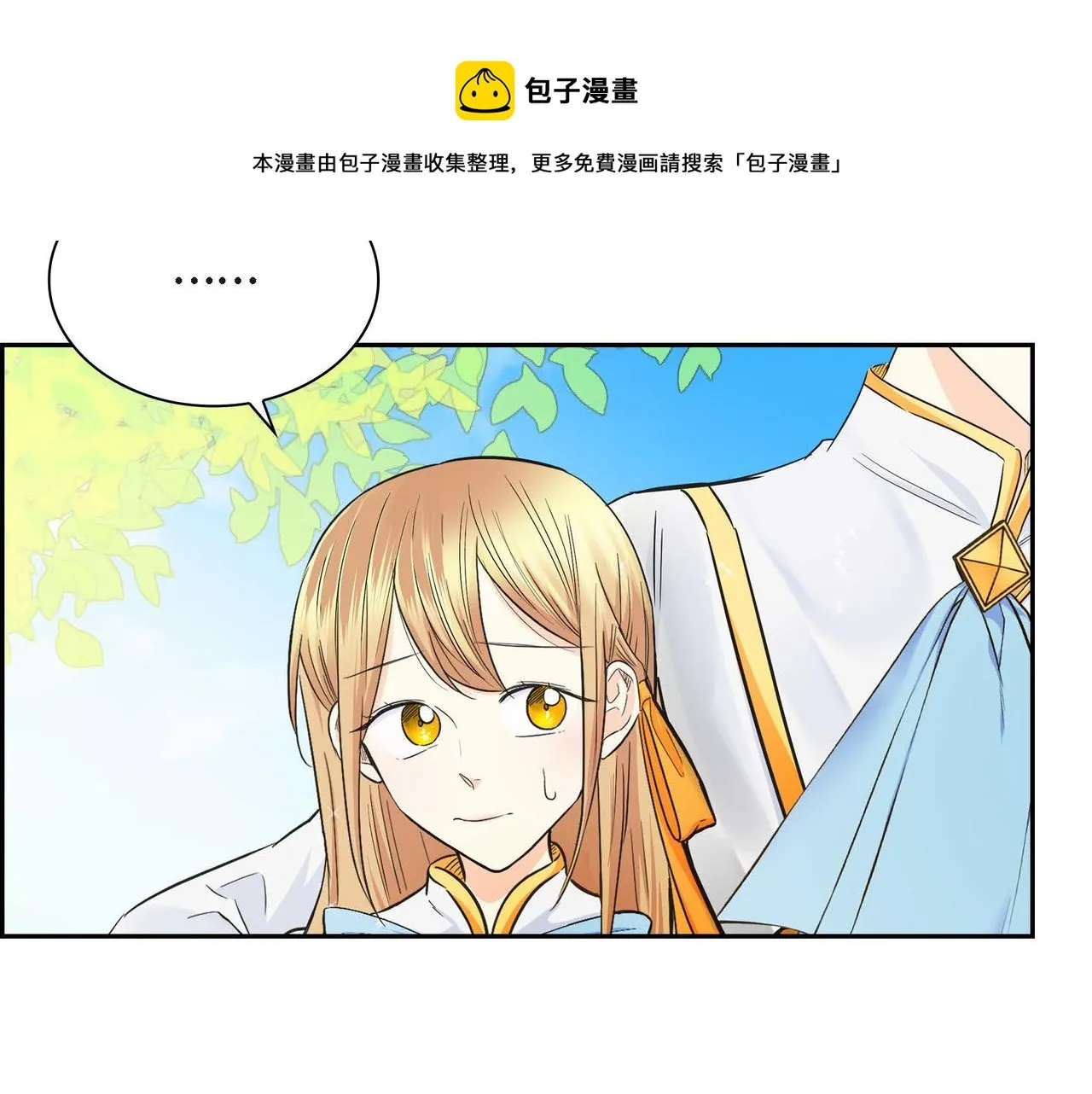 第12话 0经验的实习 第34页
