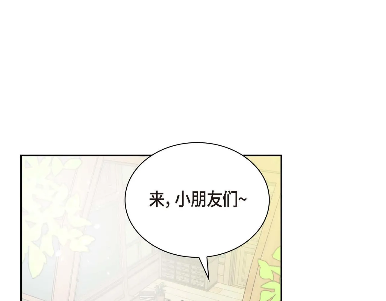 第12话 0经验的实习 第36页