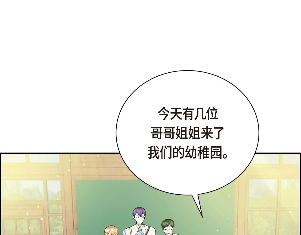 第12话 0经验的实习 第39页