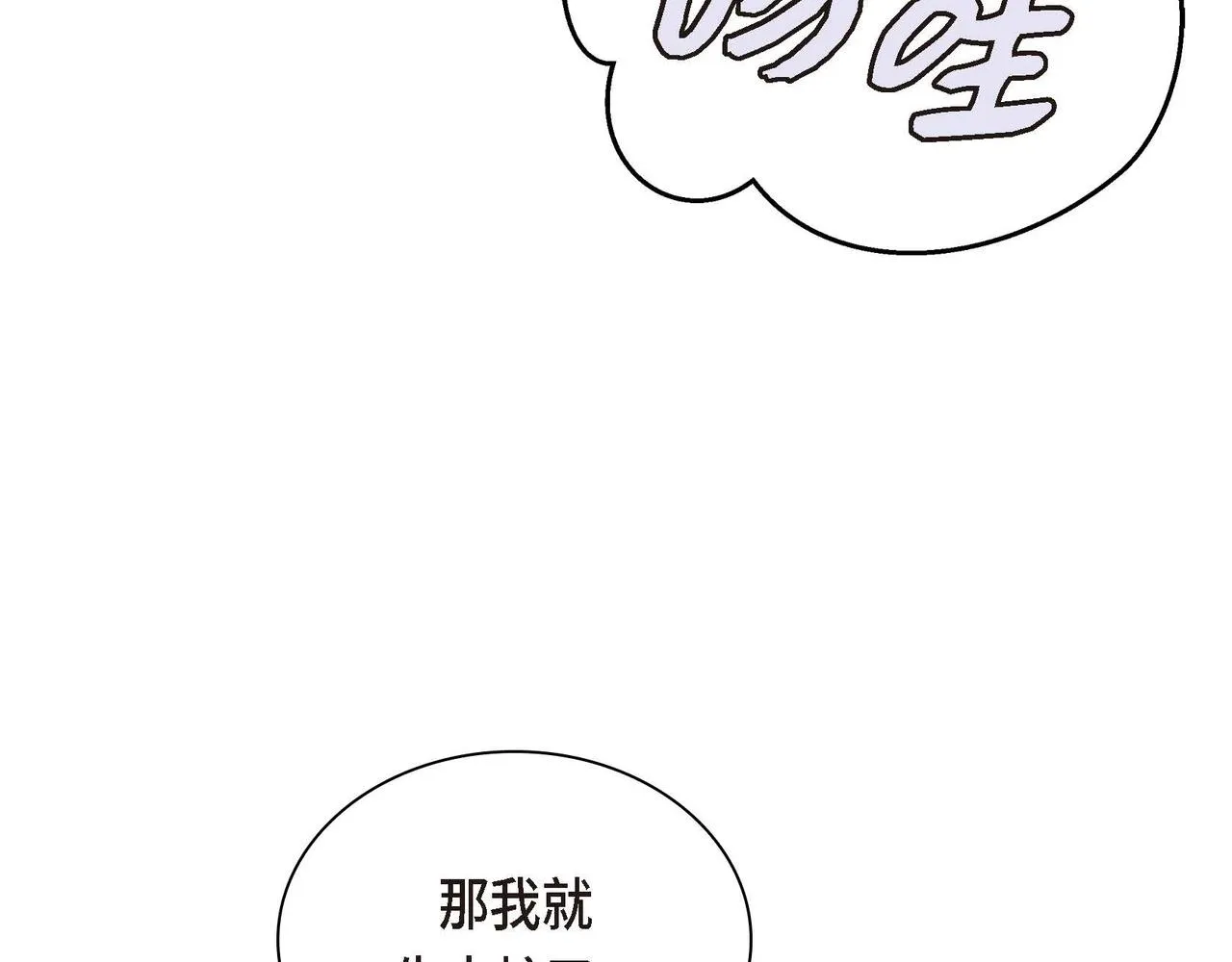 第12话 0经验的实习 第46页