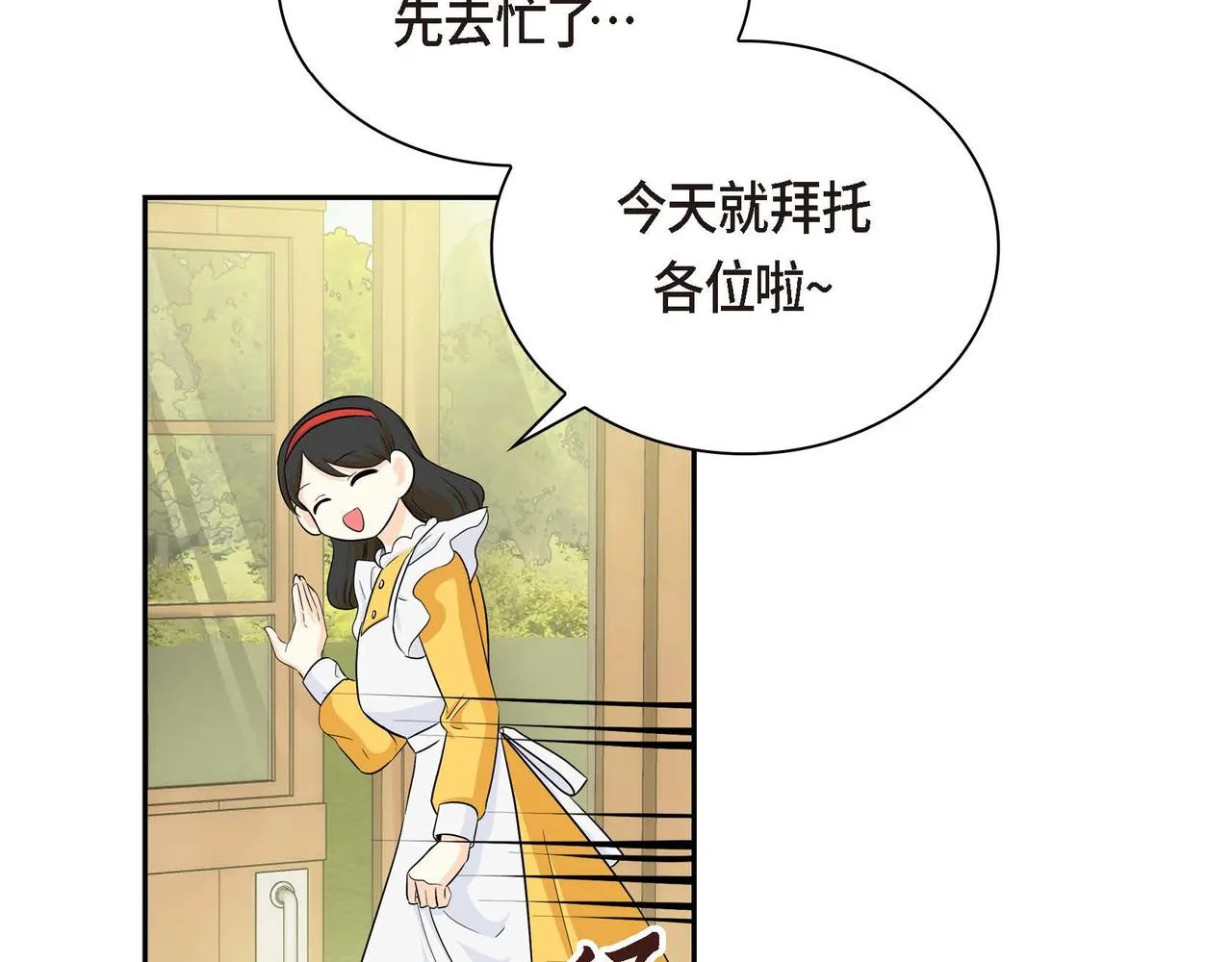 第12话 0经验的实习 第47页