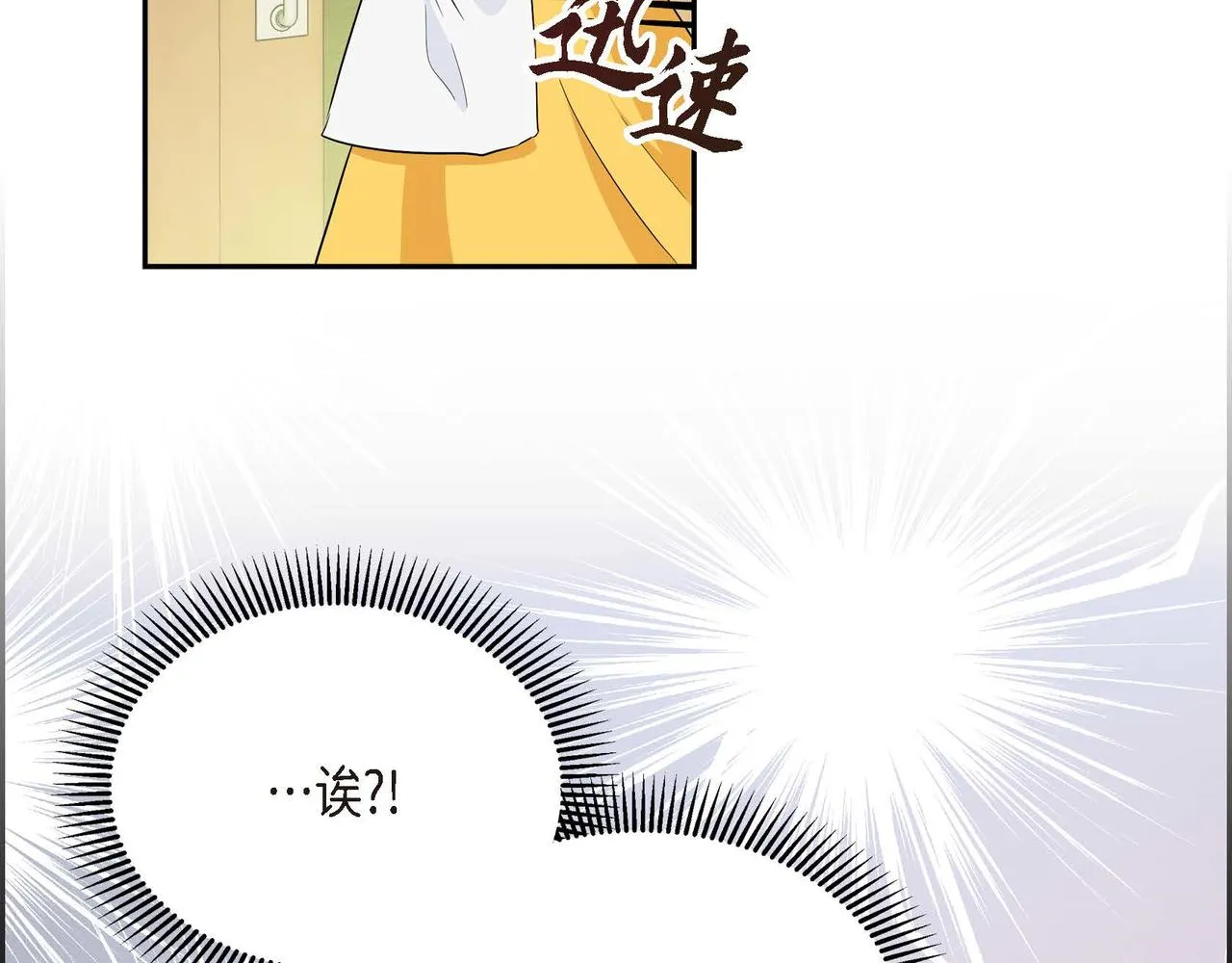 第12话 0经验的实习 第48页