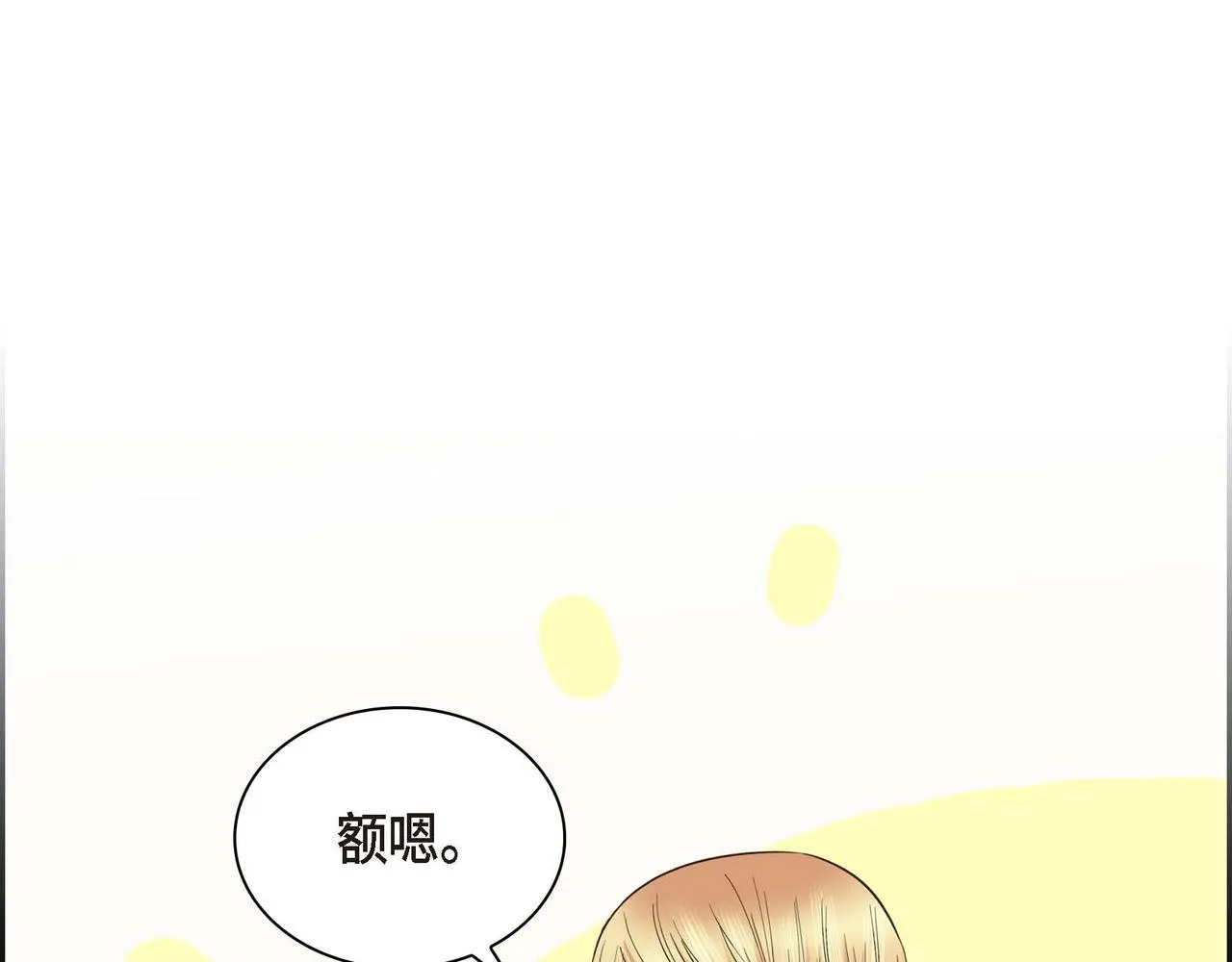 第12话 0经验的实习 第56页