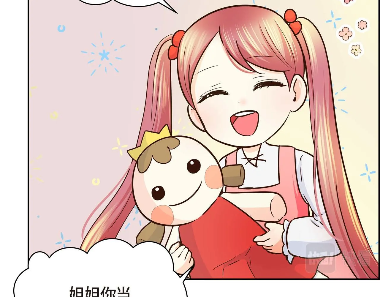 第12话 0经验的实习 第62页
