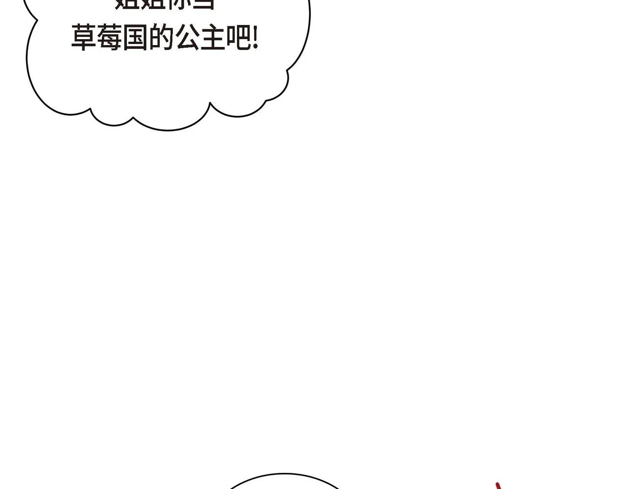 第12话 0经验的实习 第63页