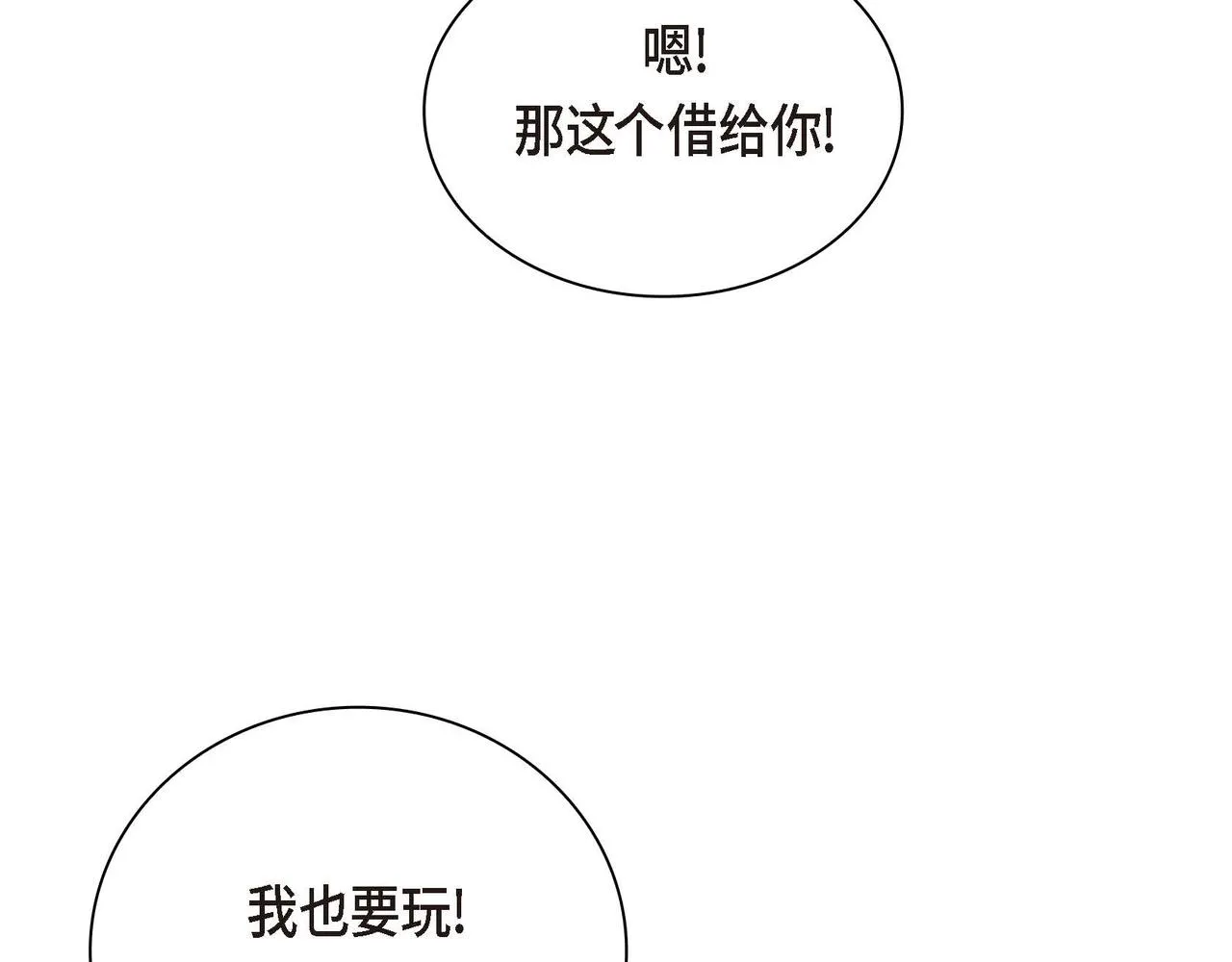 第12话 0经验的实习 第65页