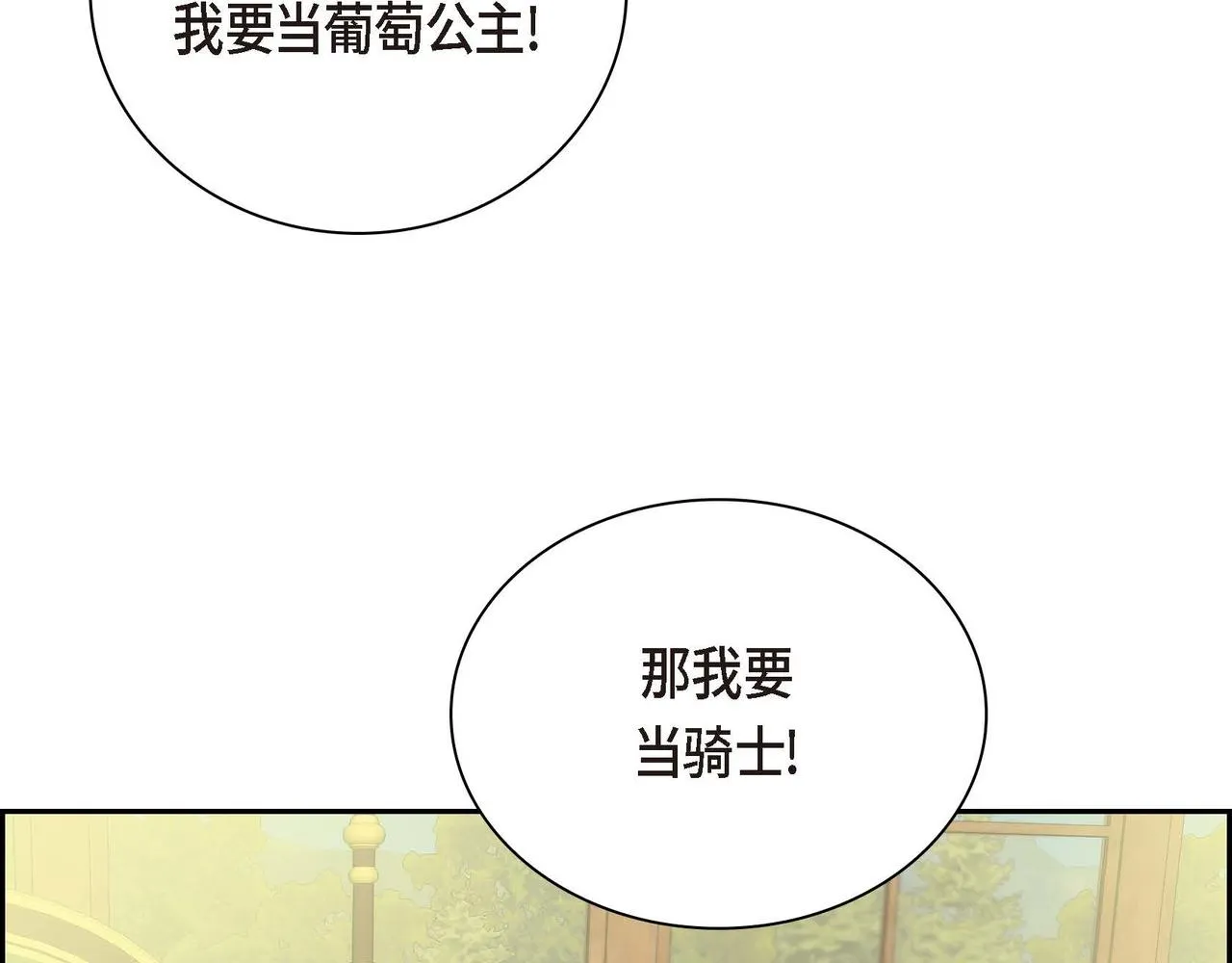 第12话 0经验的实习 第66页