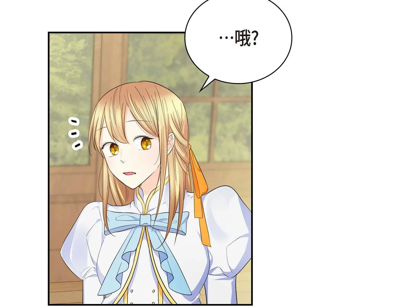 第12话 0经验的实习 第69页