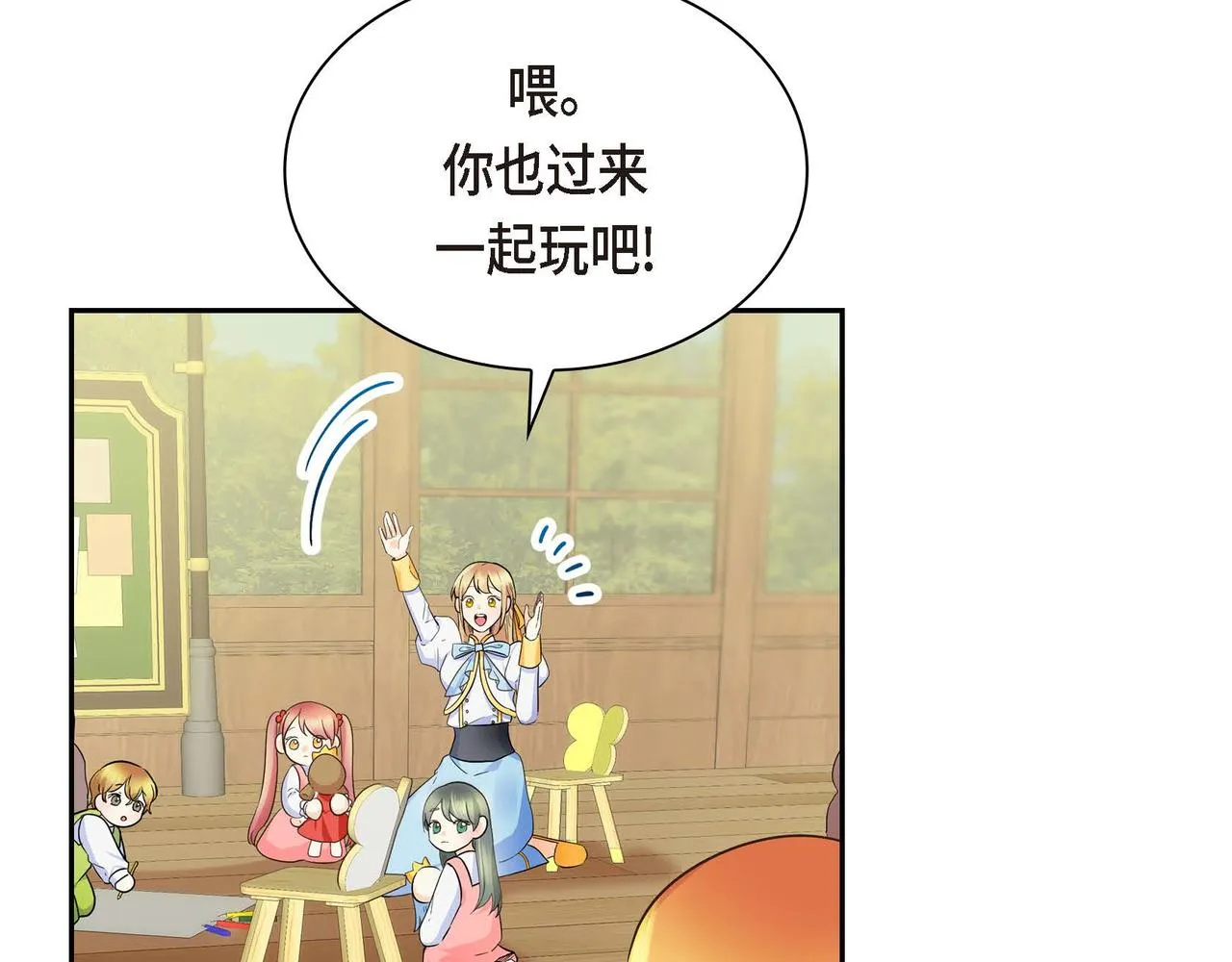 第12话 0经验的实习 第72页