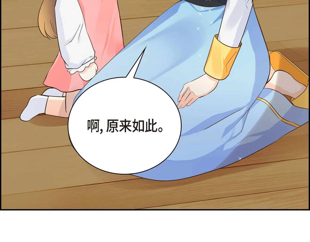 第12话 0经验的实习 第78页