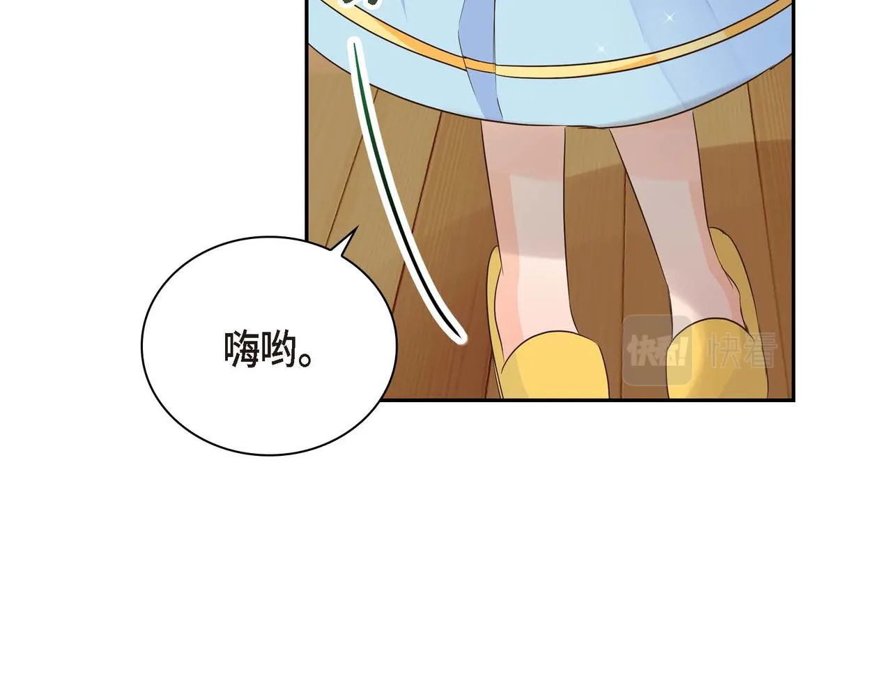 第12话 0经验的实习 第80页