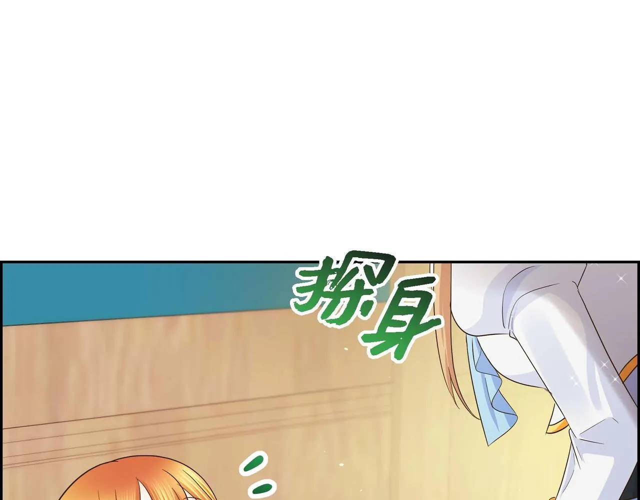 第12话 0经验的实习 第81页