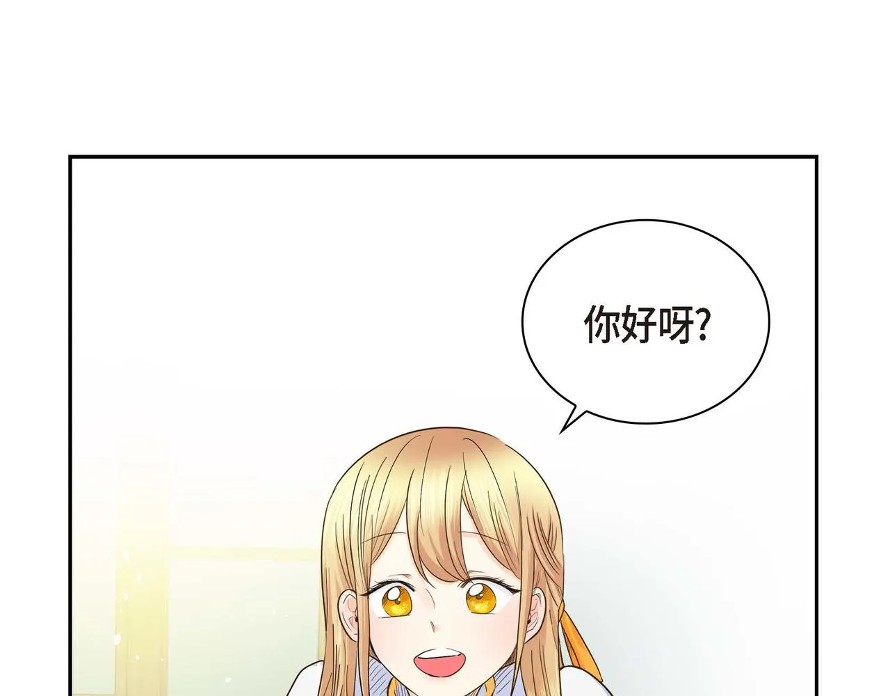 第12话 0经验的实习 第83页