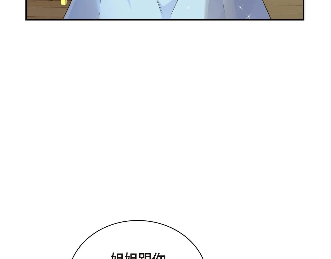 第12话 0经验的实习 第85页