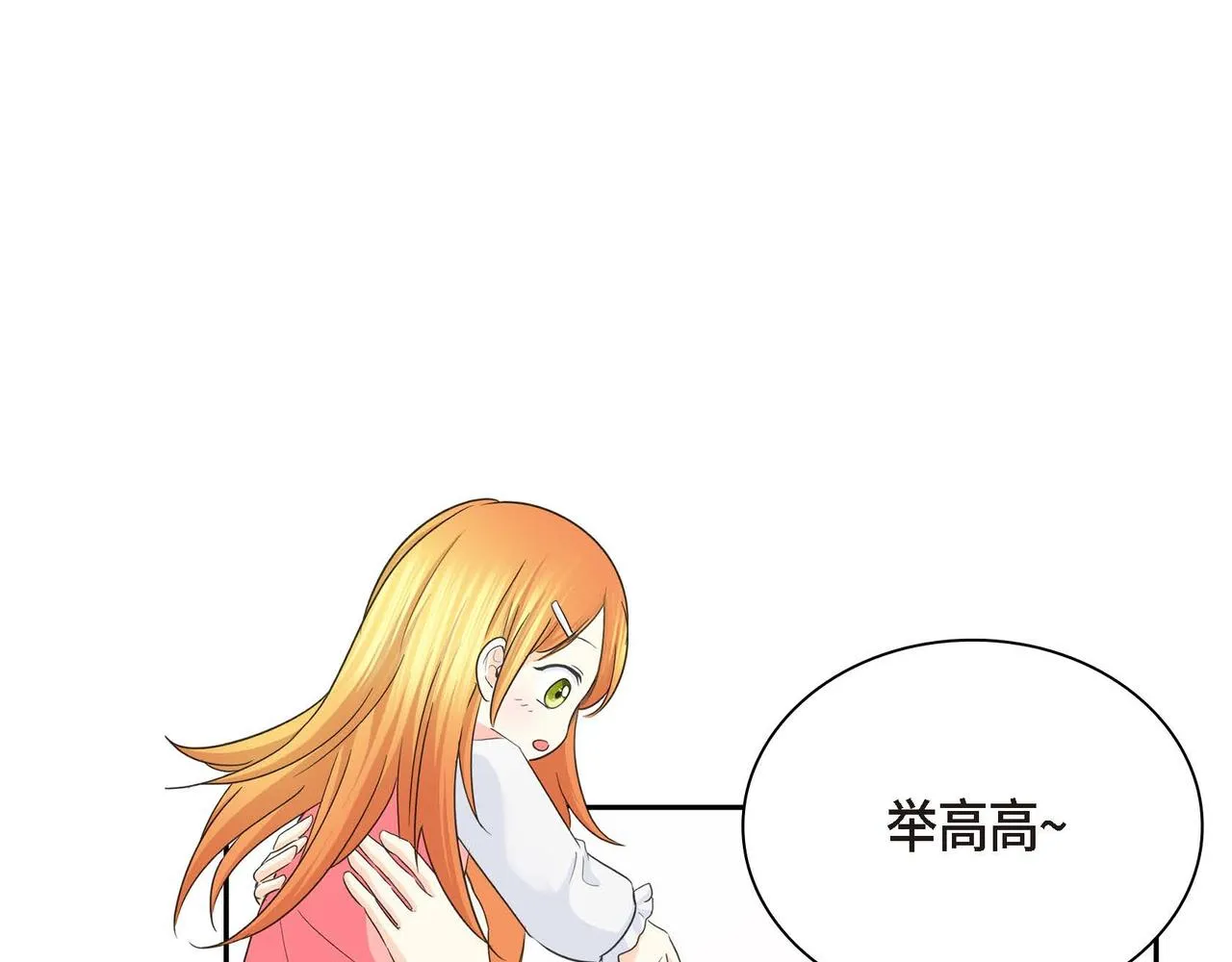 第12话 0经验的实习 第91页