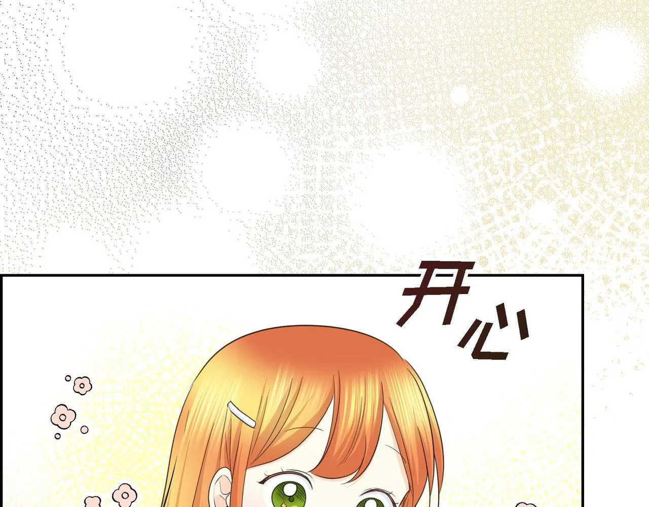 第12话 0经验的实习 第94页