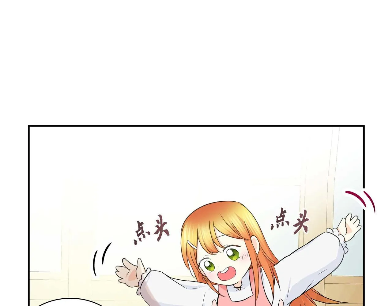 第12话 0经验的实习 第96页