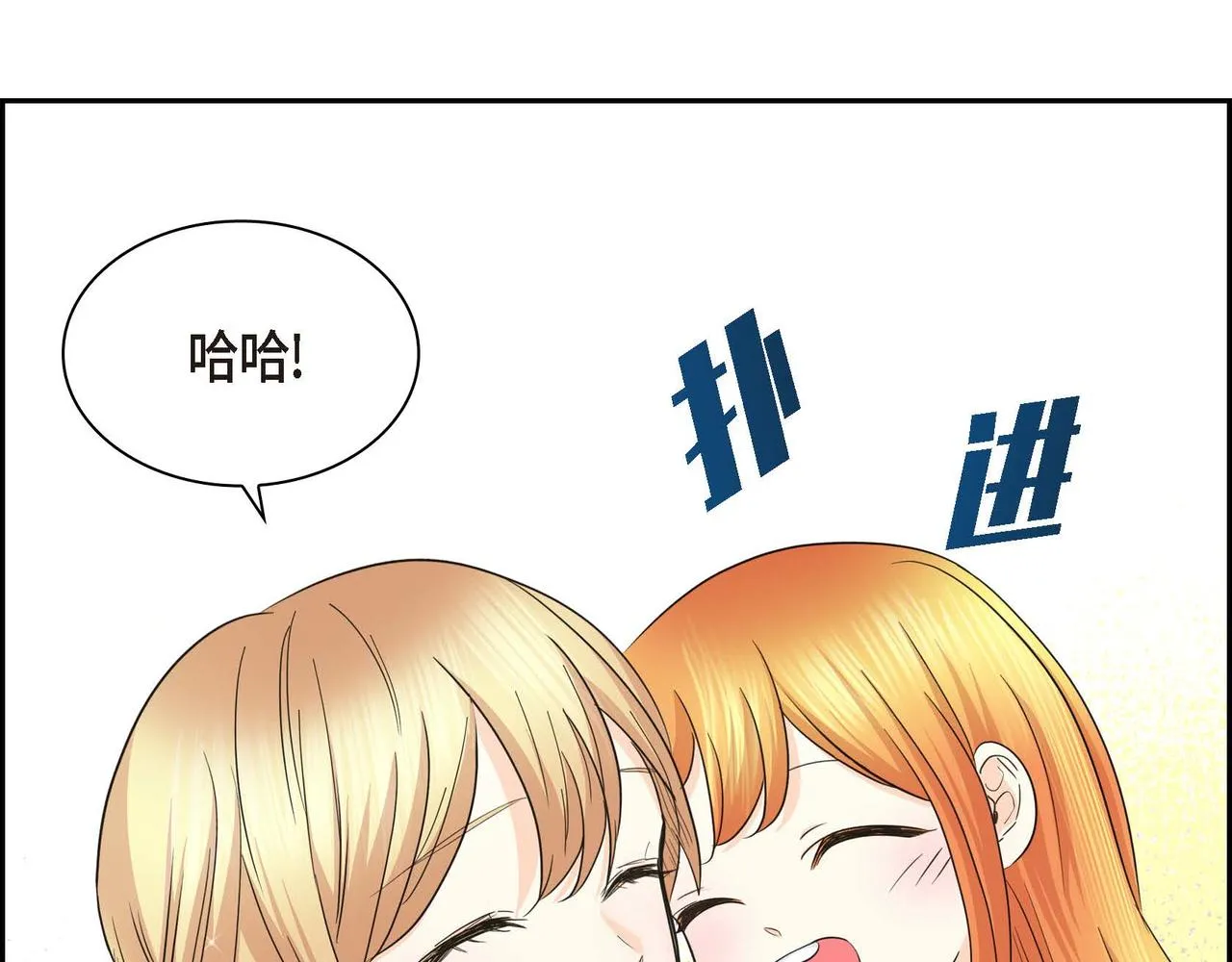 第12话 0经验的实习 第99页