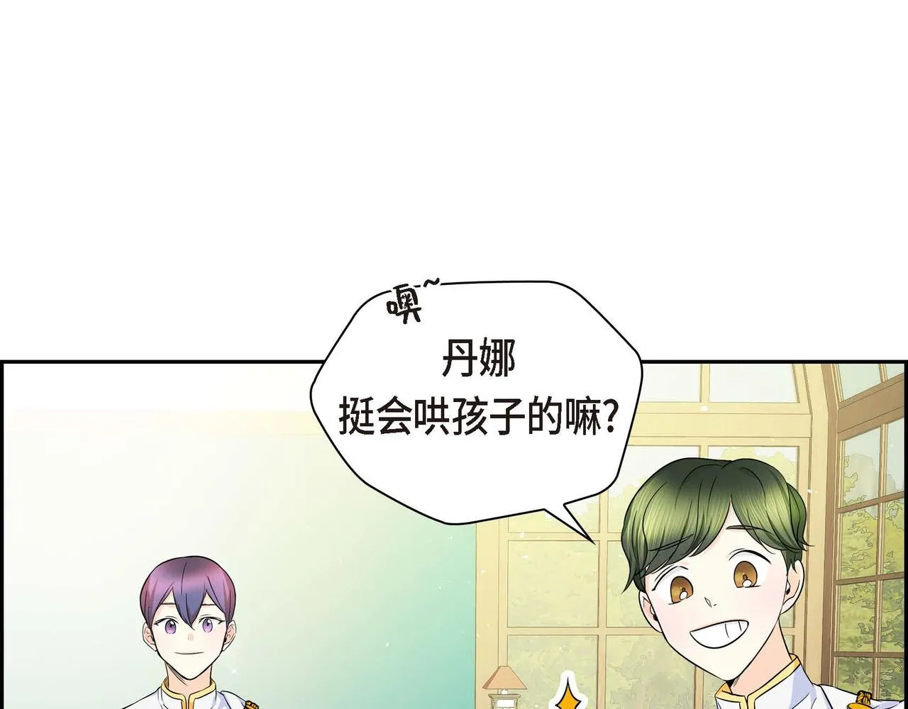 第12话 0经验的实习 第104页