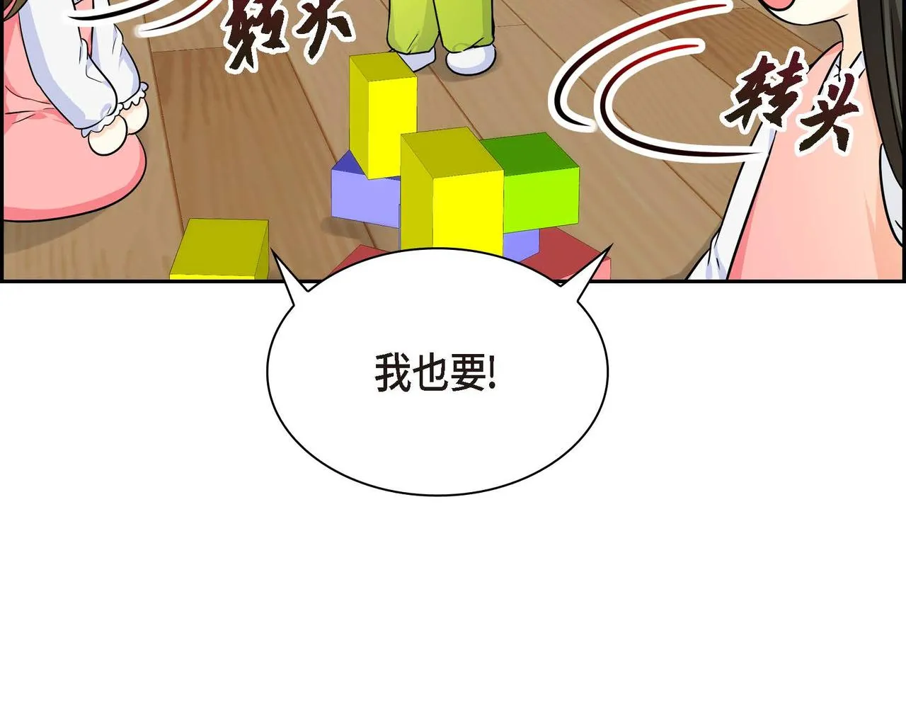 第12话 0经验的实习 第107页