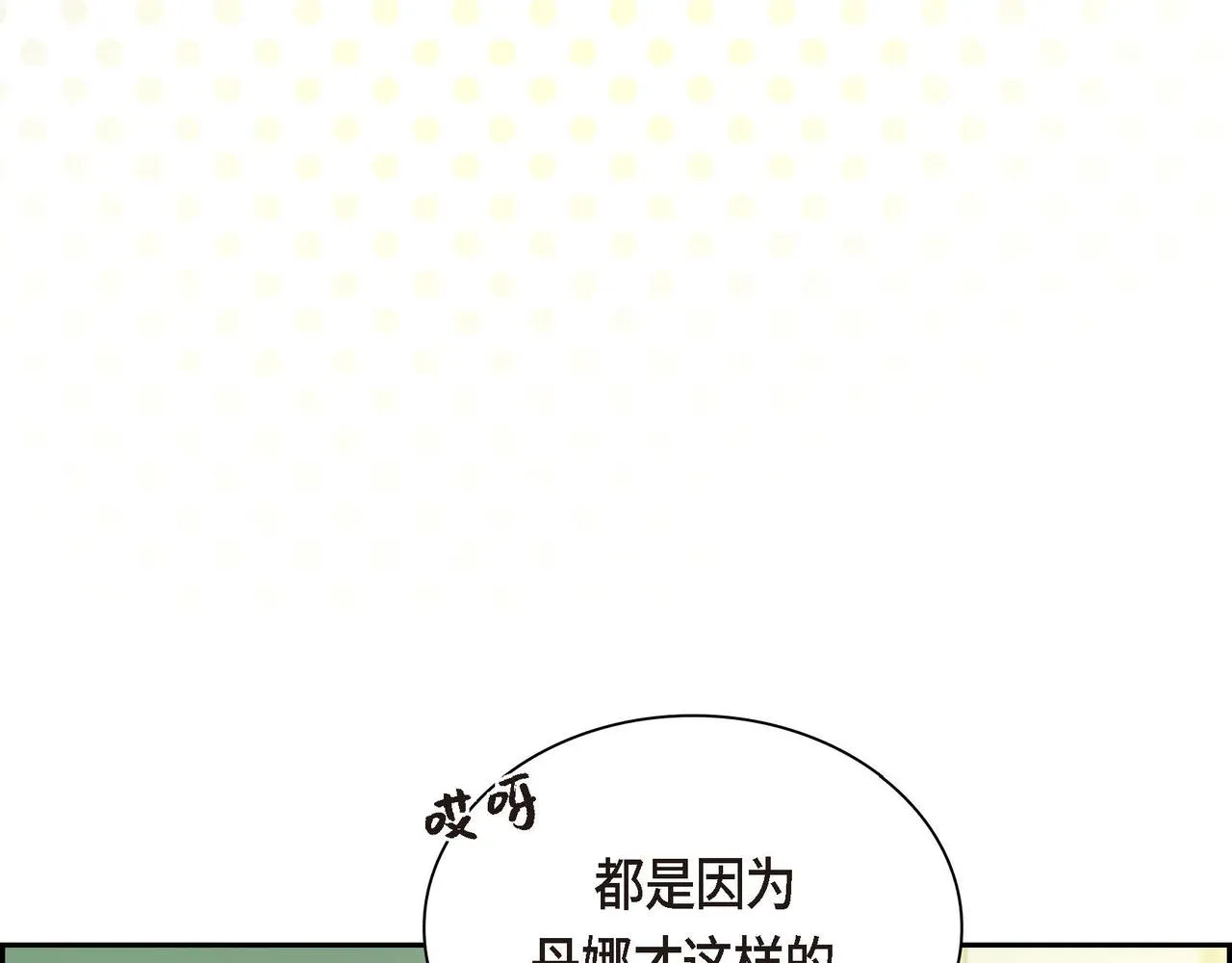 第12话 0经验的实习 第112页