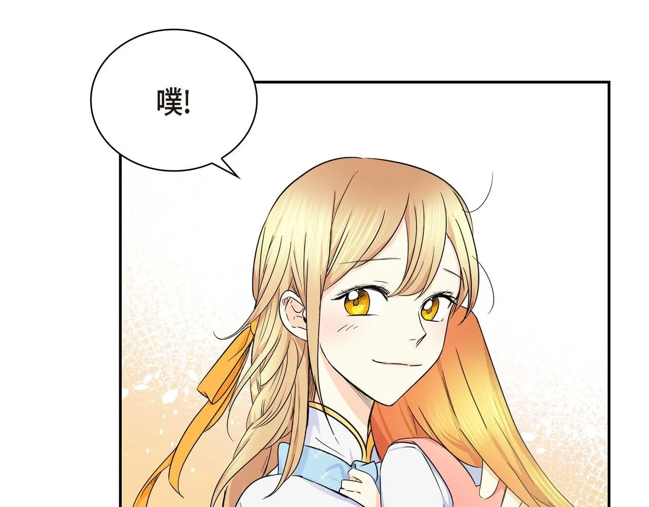第12话 0经验的实习 第117页
