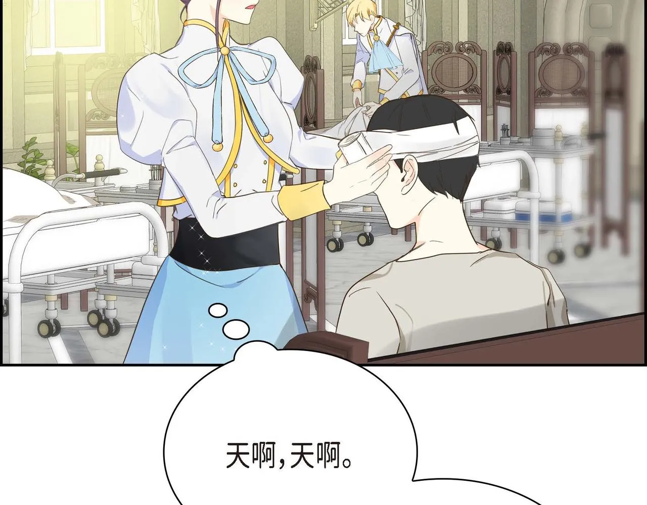 第12话 0经验的实习 第132页