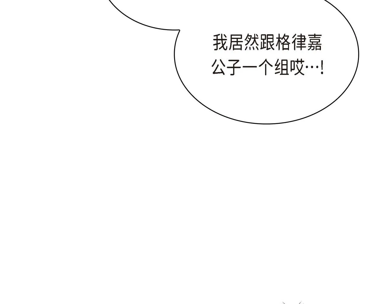 第12话 0经验的实习 第133页