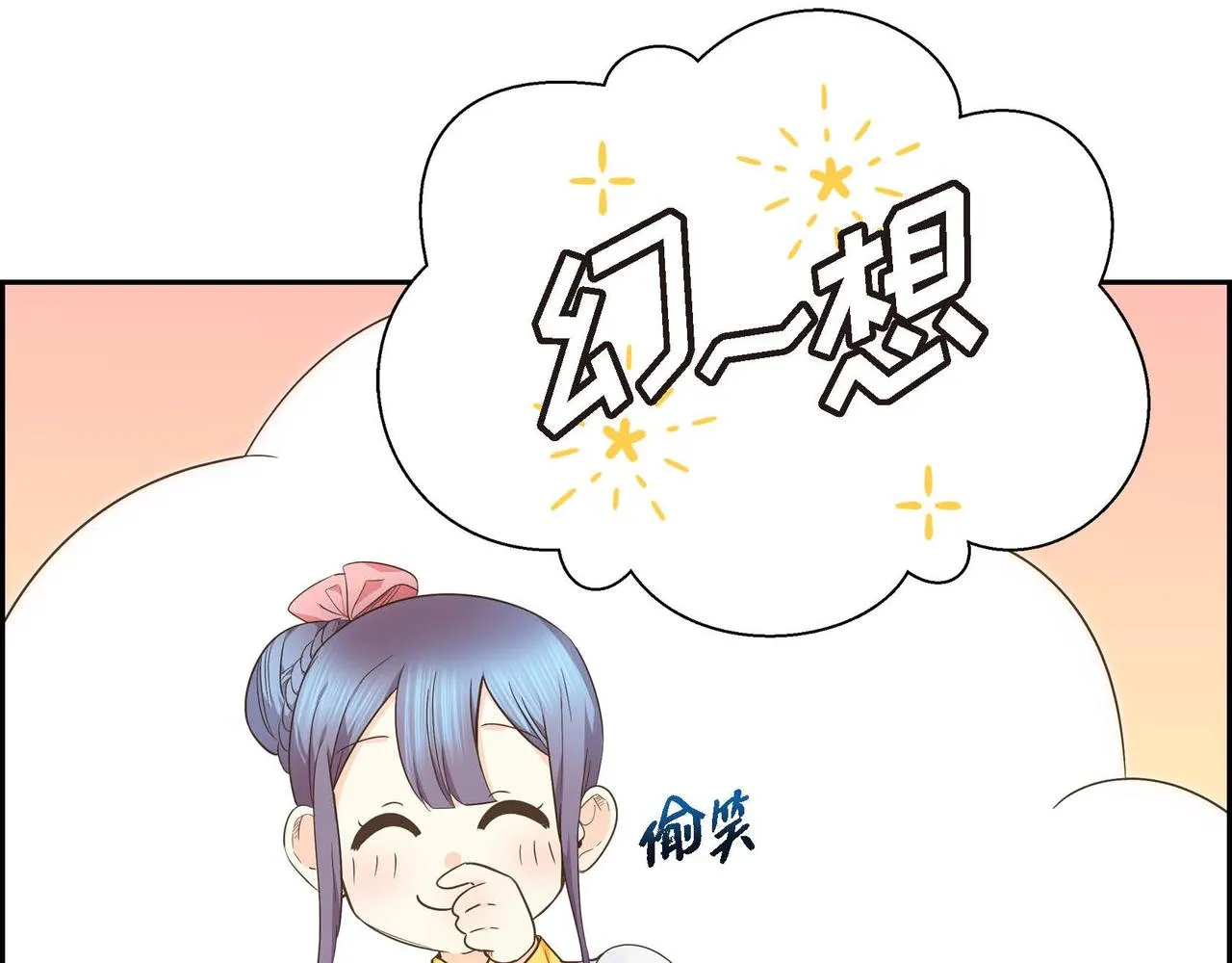 第12话 0经验的实习 第137页
