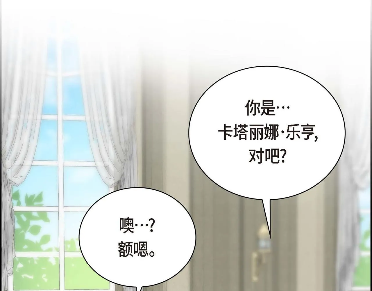 第12话 0经验的实习 第139页