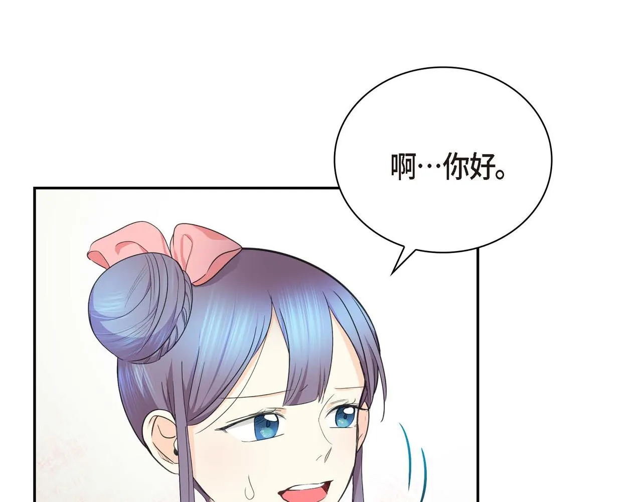 第12话 0经验的实习 第144页