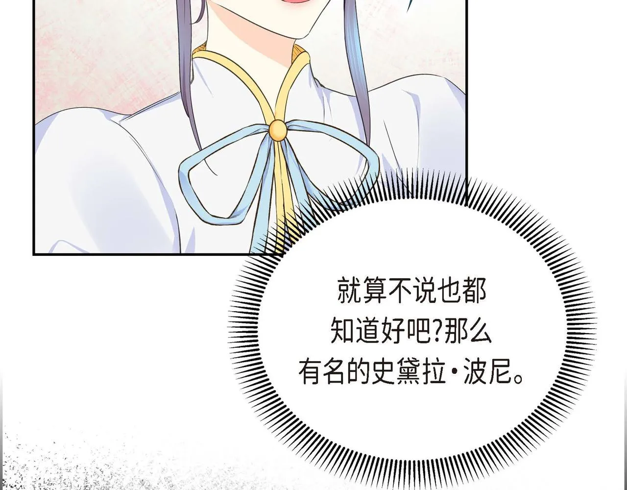 第12话 0经验的实习 第145页