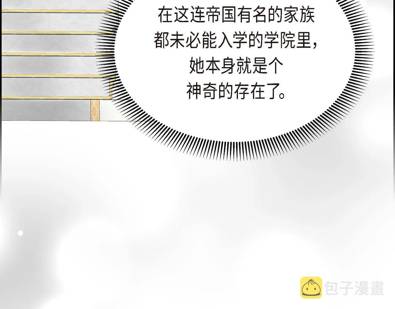第12话 0经验的实习 第149页