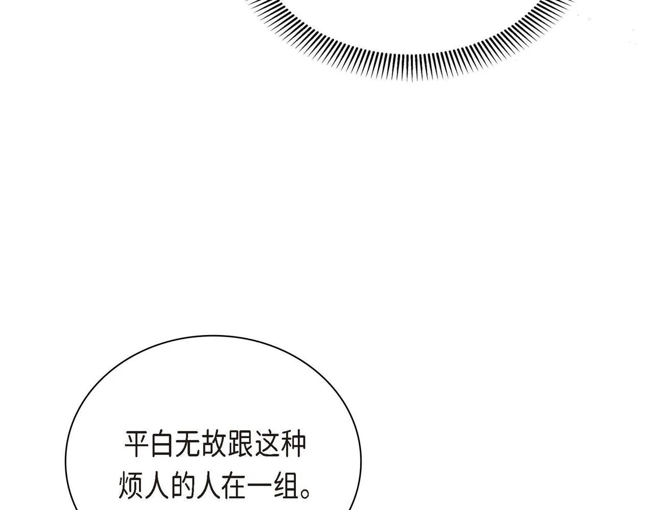 第12话 0经验的实习 第154页