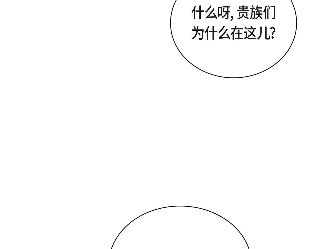 第12话 0经验的实习 第158页