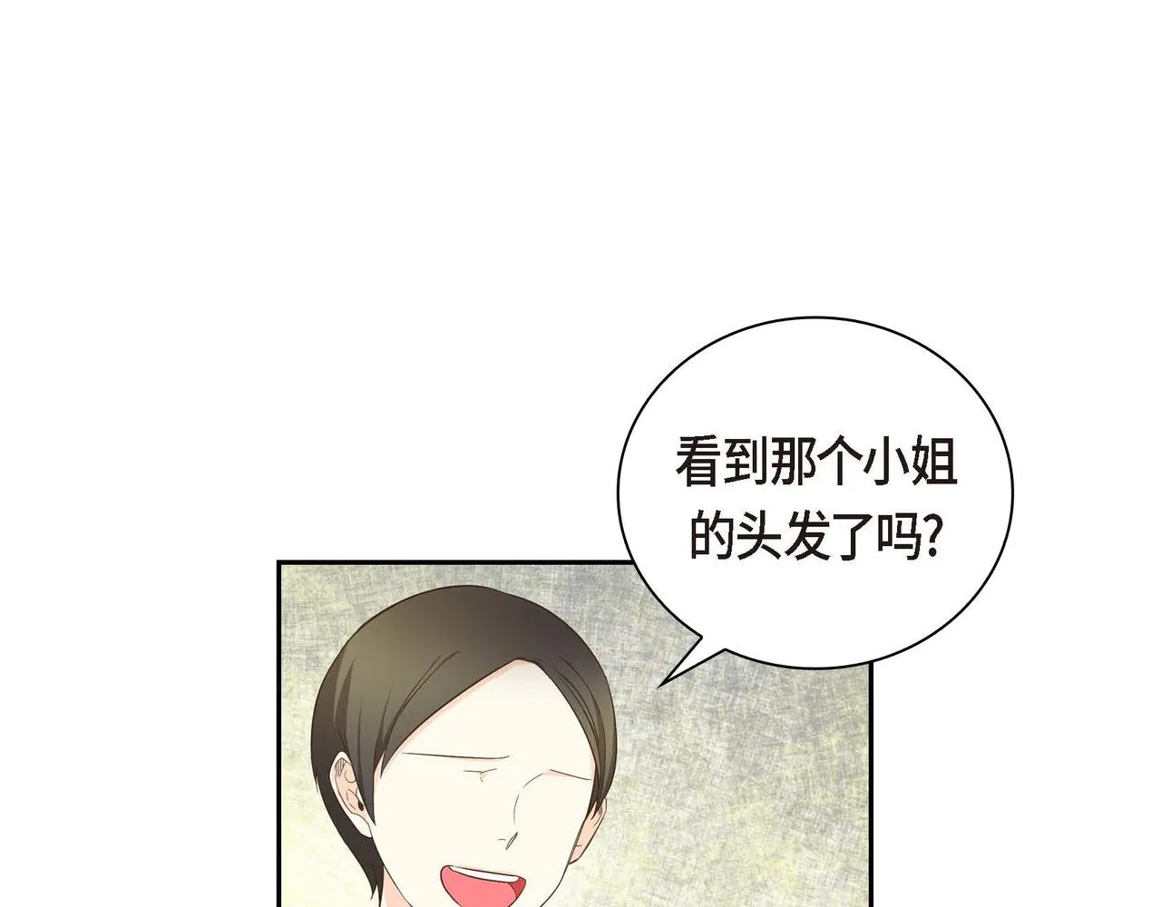 第12话 0经验的实习 第164页