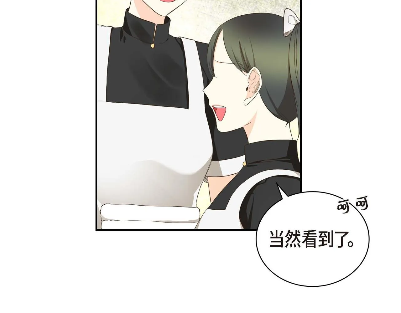 第12话 0经验的实习 第165页